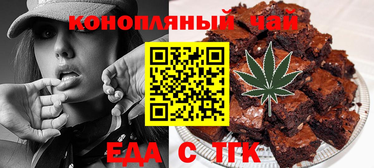 Печенье с ТГК конопля Богородск