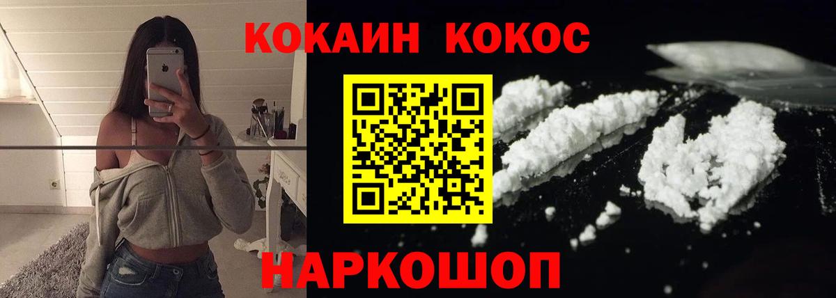 КОКАИН 98%  Вход с VPN  Богородск  Кокаин Эквадор 