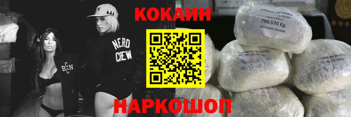 КОКАИН FishScale Богородск