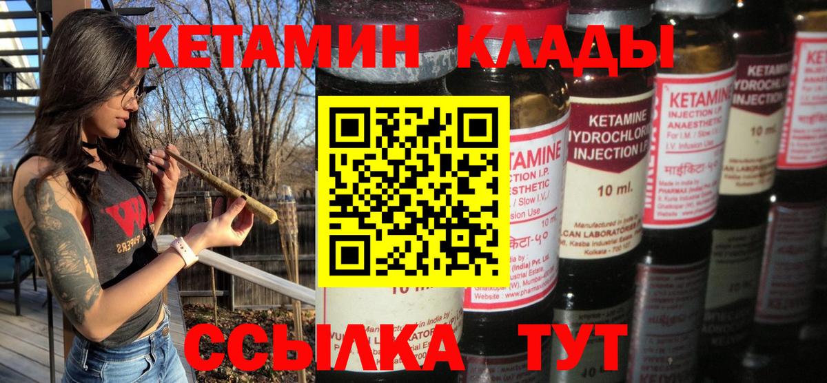 Кетамин VHQ  Вход с VPN  Богородск 