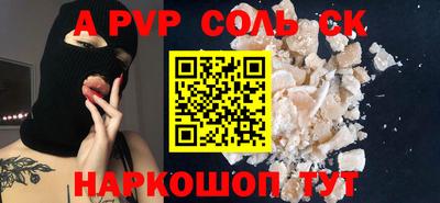 каннабис Шелехов