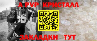 амф Шебекино