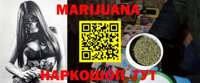 каннабис Шелехов