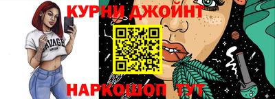каннабис Шелехов