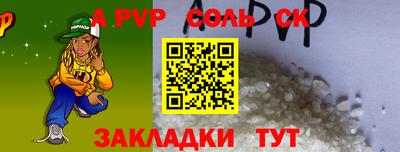 каннабис Шелехов