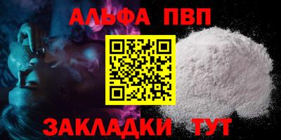 apvp Ярцево