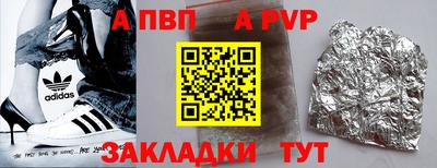apvp Ярцево