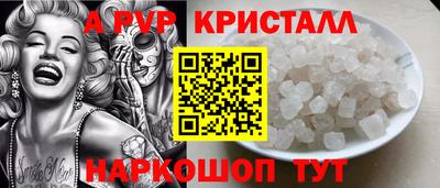 амф Шебекино