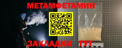 метамфетамин Ярославль