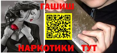 каннабис Шелехов