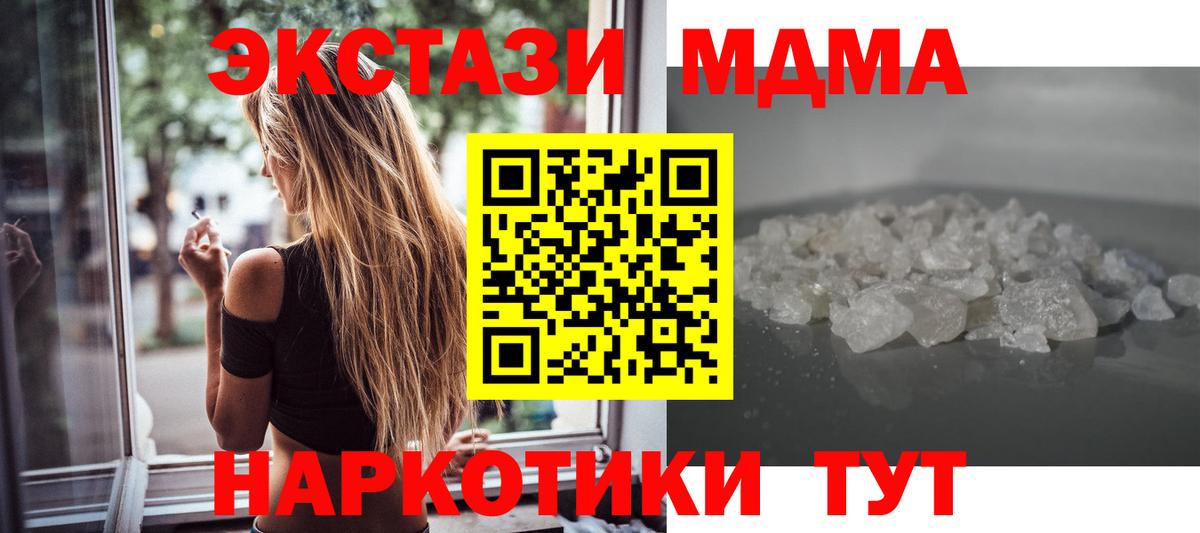 MDMA crystal  МДМА  Богородск  Вход с VPN 