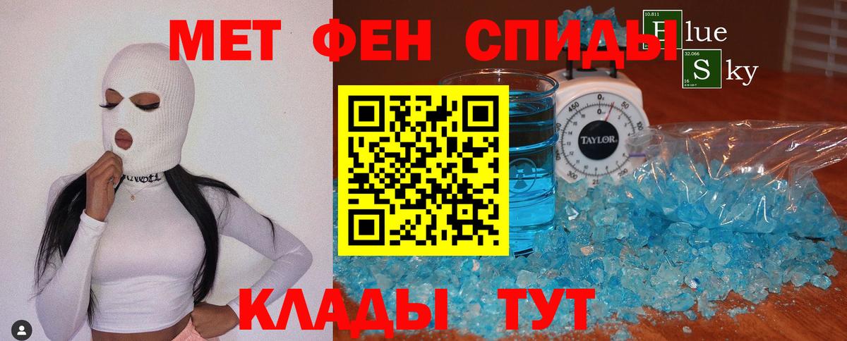 Первитин пудра Богородск