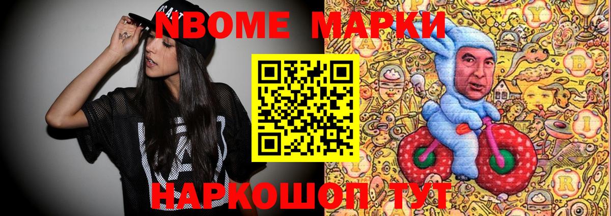 Марки N-bome 1500мкг  Марки N-bome 1500мкг  Вход с VPN  Богородск 