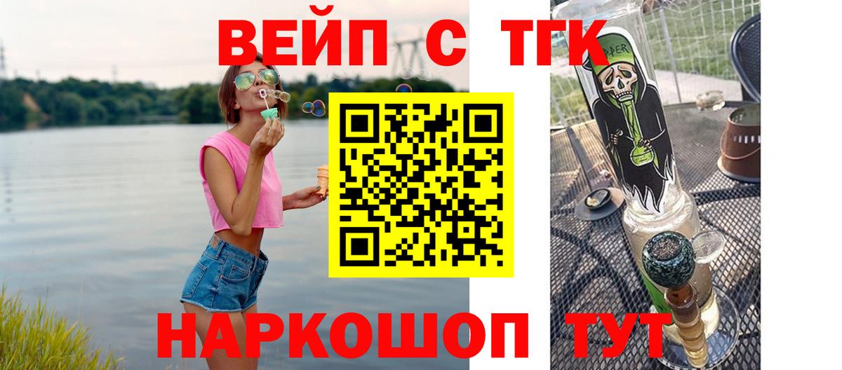 ТГК THC oil  Дистиллят ТГК вейп с тгк  Богородск  Вход с VPN 